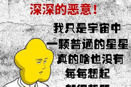 石河子要账公司更多成功案例详情